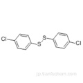 ジスルフィド、ビス（4-クロロフェニル）CAS 1142-19-4